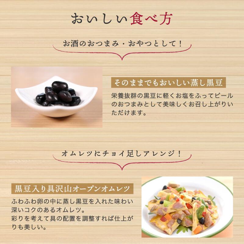 黒豆 丹波 蒸し黒豆ドライパック 50g 黒豆 国産  五つ星ひょうご 小田垣商店 公式通販