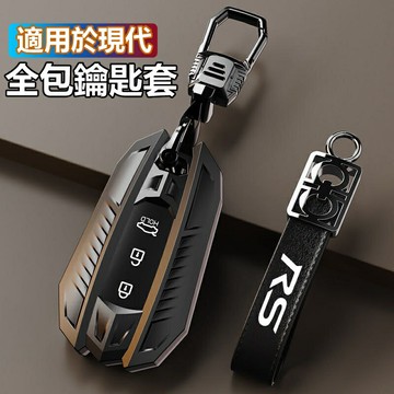 【優選百貨】汽車鑰匙套車鑰匙套 適用21款現代 Elantra i35 鑰匙殼 鑰匙包 鑰匙皮套 鑰匙保護套 鑰匙套鑰匙套 鑰匙包