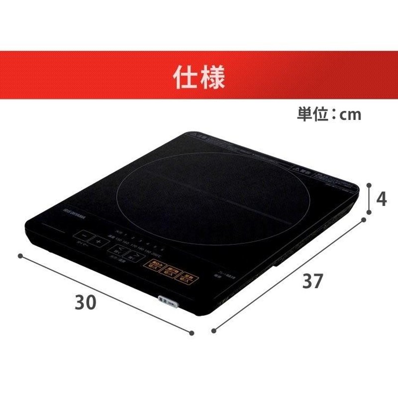 IHコンロ 薄型 IHヒーター クッキングヒーター IH調理器 IHC-T43-B