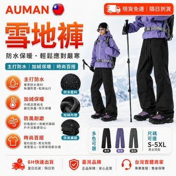 【歐曼】隔日達🥇全新升級款 美式登山褲🥇速乾褲 直筒褲 保暖褲 寬鬆褲 風褲 防水加絨 美式穿搭 復古潮流 登山可穿