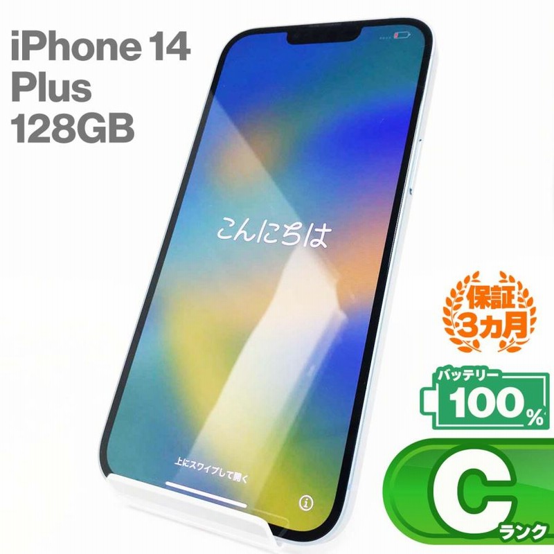 iphone14plus 本体128GBホワイトバッテリー残量89%SIMフリー iPhone14plus 128GB ホワイト SIMフリー 本体 Apple iPhone 14 Plus