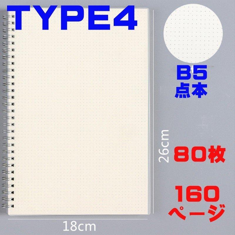 メモ帳 ノート リングメモ帳 B5サイズ 筆記用具