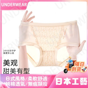 🚀虧本到貨🚀日本🇯🇵新款冰絲碎花女內褲中腰親膚透氣10A桑蠶絲抑菌裏襠女士三角內褲