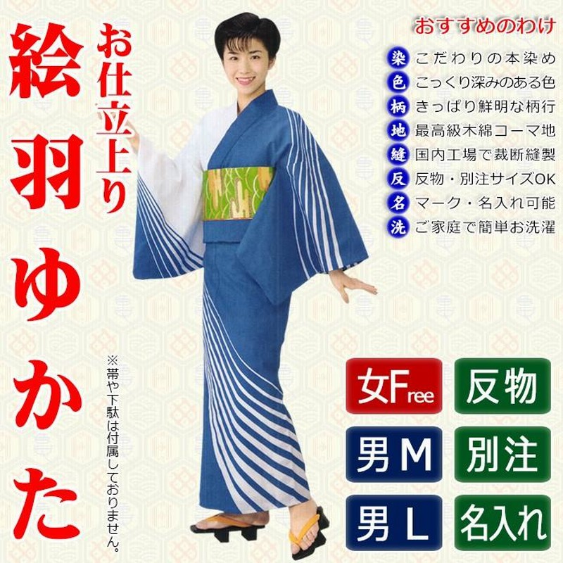浴衣 ゆかた レディース メンズ 盆踊り 祭り ユカタ 踊り 絵羽