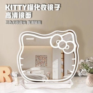 ✨折扣盛宴✨kt貓鏡子  化妝鏡  帶  燈  臥室桌面美妝鏡智能臺式公主風梳妝檯梳妝鏡