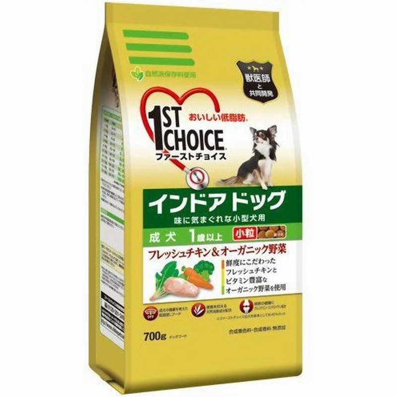 ファーストチョイス インドアドッグ 成犬用 フレッシュチキン オーガニック野菜 小粒 700g 通販 Lineポイント最大0 5 Get Lineショッピング