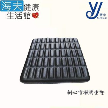海夫健康生活館 晉宇 辦公室凝膠坐墊 16吋(40x40x5cm)