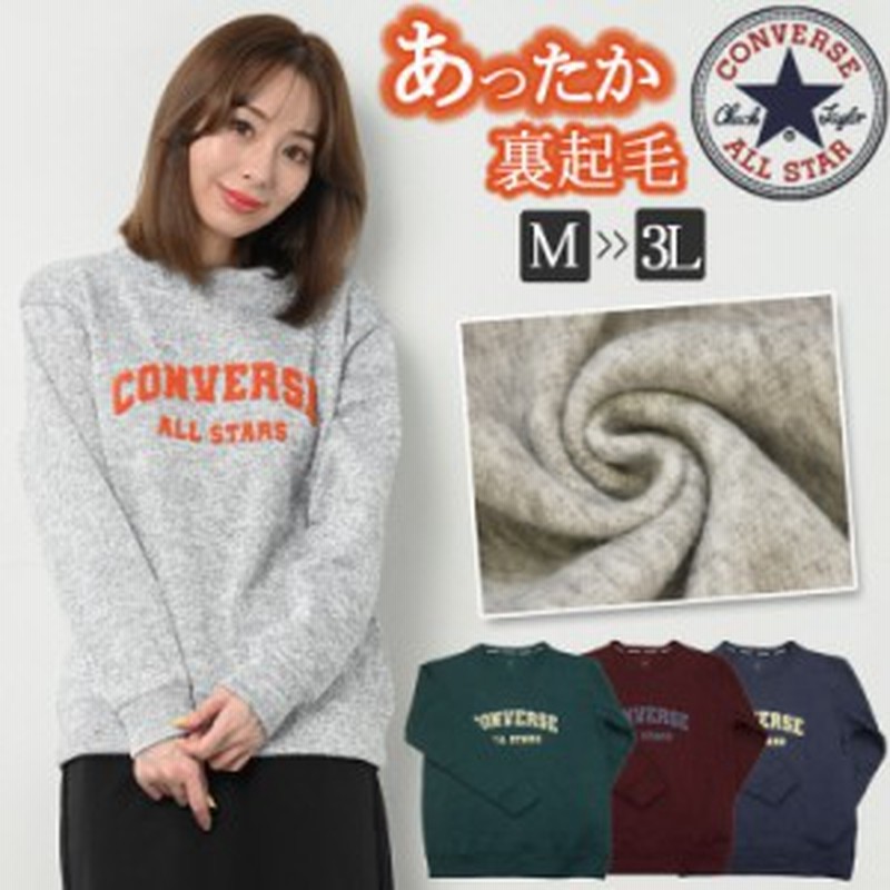 CONVERSE コンバース 裏起毛 ニット フリース トレーナー レディース