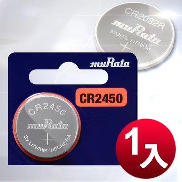 muRata 公司貨 CR2450 / CR2450B 鈕扣型電池(1顆入)