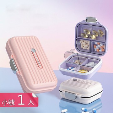 【荷生活】大容量可計時便攜藥品分裝盒 行李箱造型獨立分格防潮藥盒-小號1入組