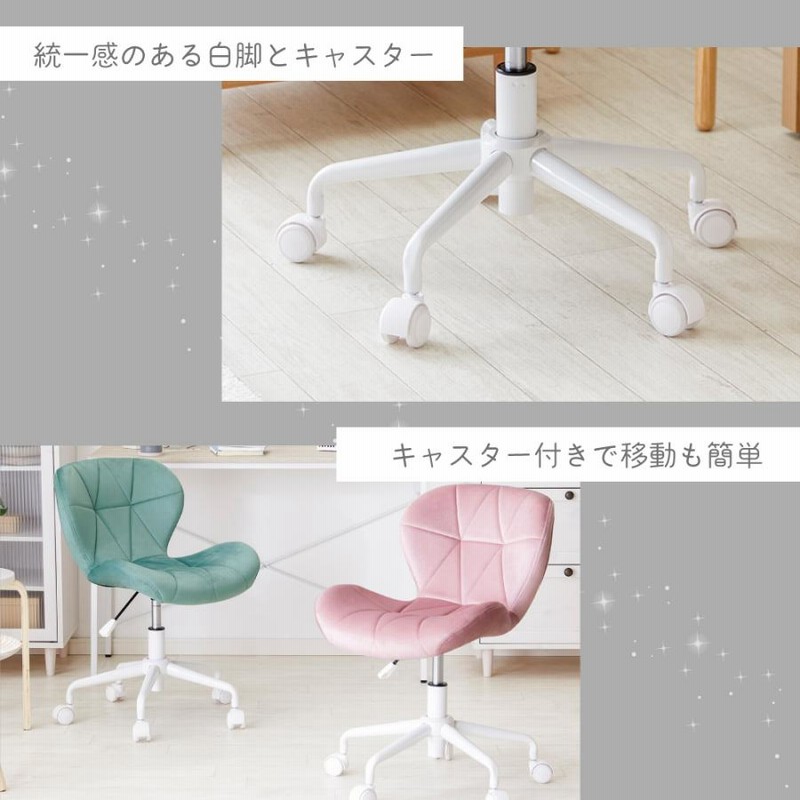 デスクチェア おしゃれ 疲れない ホワイト チェア オフィスチェア ベロア調 大人かわいい 白 韓国 インテリア ピンク くすみカラー 椅子 イス 子供 アシェル 通販 Lineポイント最大0 5 Get Lineショッピング