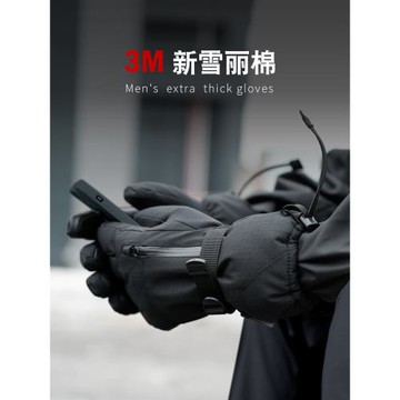 3M棉男哈爾濱防寒可觸屏保暖手套