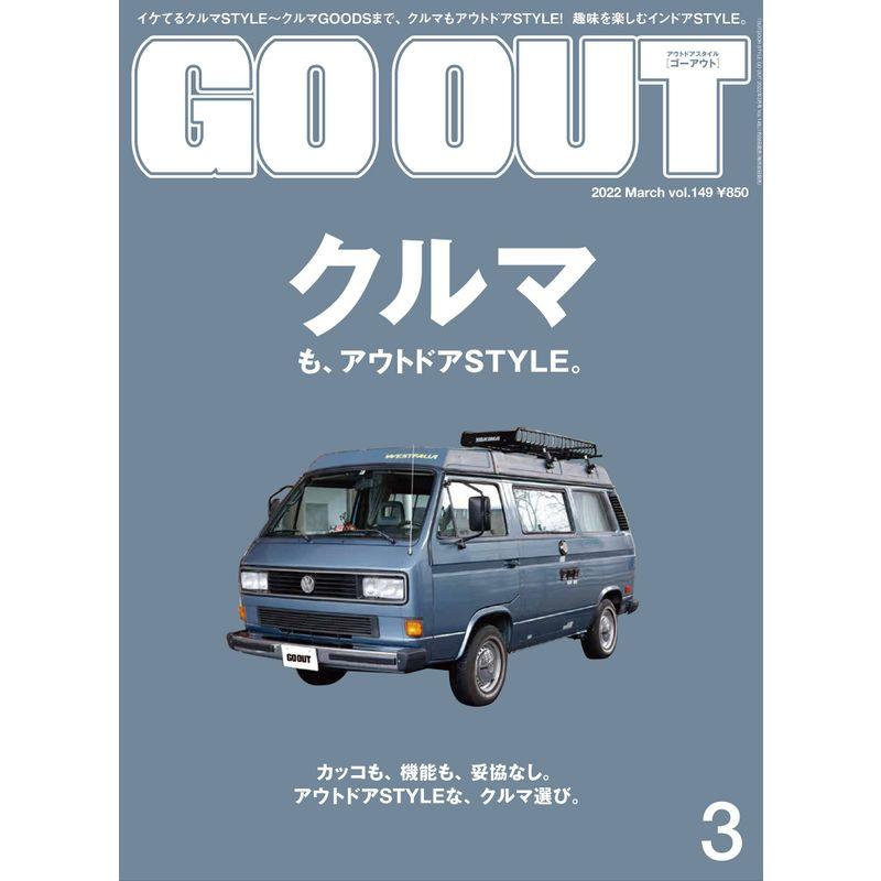 GO OUT ゴーアウト 2022年 3月号 Vol.149