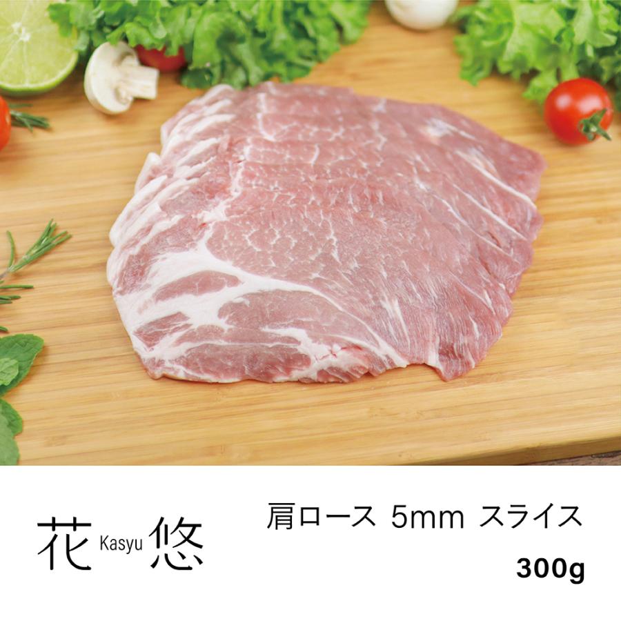 肩ロース 5mm スライス 300g