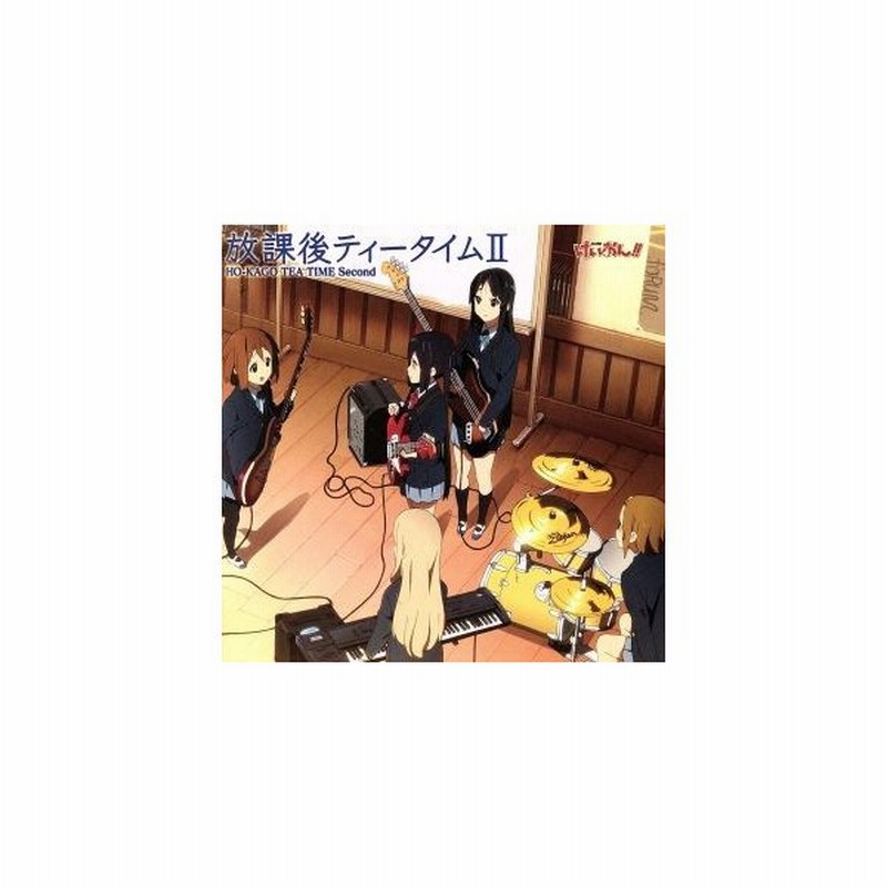 けいおん 放課後ティータイムii 放課後ティータイム けいおん 通販 Lineポイント最大get Lineショッピング