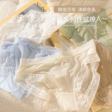 台灣出貨 7色蕾絲花邊內褲無痕薄款冰絲少女中性感純欲舒適女士三角內褲 學生內褲 三角褲女生 韓系內褲 少女內褲