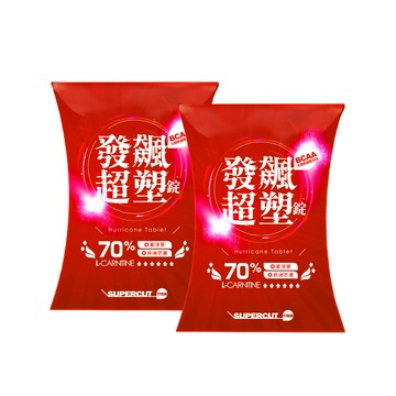 【SUPERCUT塑魔纖】發飆超塑錠70%2盒