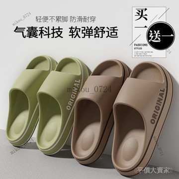 🎇免運特價✨買一送一踩屎感拖鞋女夏季室內傢居傢用情侶防滑外穿厚底拖鞋男夏#免運