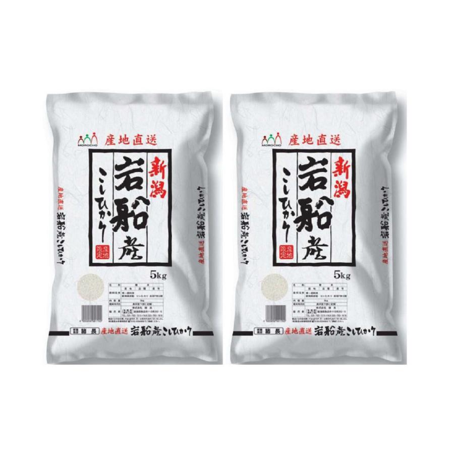 新潟 岩船産コシヒカリ 5kg×2   送料無料(北海道・沖縄・離島は配送不可)