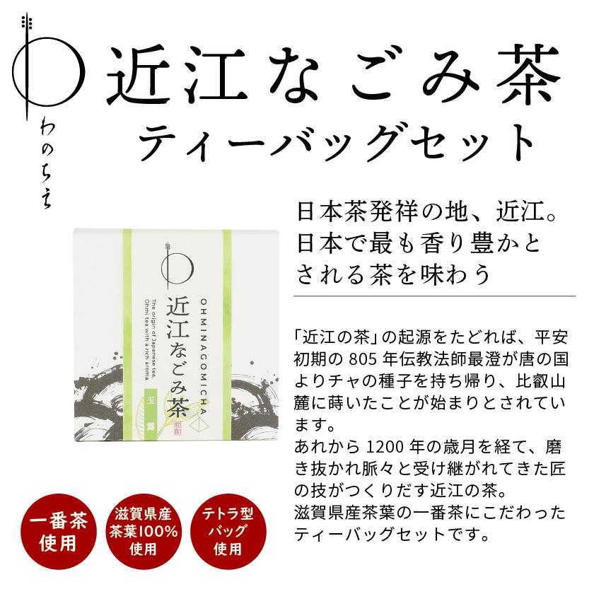 お歳暮 ギフト ドライフルーツ 無添加 砂糖不使用 ドライフルーツミックス 果物 プレゼント お祝い 果物屋の本気・近江なごみ茶 ギフト