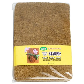 HANANOYA 花之屋 吊掛式天然椰纖板 8吋  1個