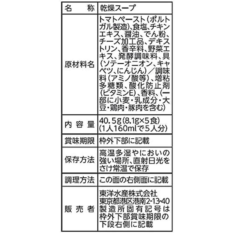 東洋水産 素材のチカラ トマトスープ 5食入×12個入