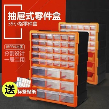附發票 工具盒抽屜式零件盒子樂高玩具螺絲五金元件櫃雜物整理收納箱 快速出貨