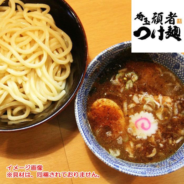 埼玉つけ麺 頑者 BOX販売（20個入り）