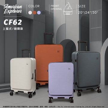 American Explorer 美國探險家 行李箱 20吋+24吋+30吋 前開箱 (CF62)