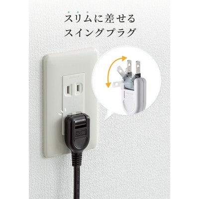 電源タップ 10個口 2m 延長コード コンセント マグネット 雷ガード