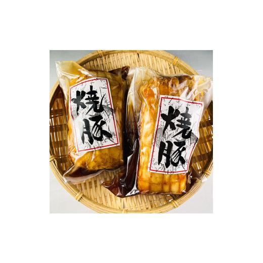 ふるさと納税 茨城県 大洗町 チャーシュー 400g×2本 お弁当屋さん手づくり 塩麹 惣菜 肉 そうざい 時短 おかず