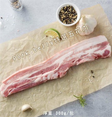 【陞煇食品】即日起下單3/10發貨-特選五花肉300g-(低溫)x6入