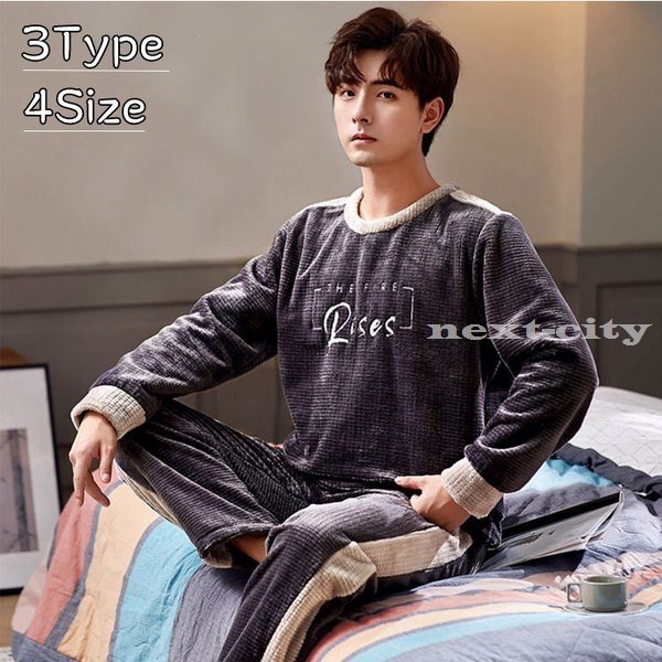 代引き不可 もこもこ パジャマ スウェット パジャマ モコモコ セットアップ 部屋着 ブランド おしゃれ メンズパジャマ 上下 メンズ ルームウェア 長袖 用 冬 メンズ パジャマ ご入金確認後5 10営業日発送 ご了承しました Valleycountrymarket Com