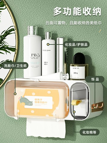 洗臉巾收納盒壁掛化妝棉盒子潔面巾棉柔巾置物架一次性面巾紙收納