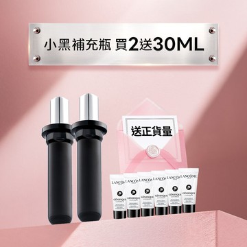 【限時送正貨量】小黑補充瓶買2送30ml正貨量