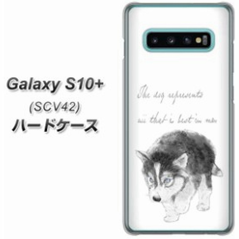 Au Galaxy S10 Scv42 ハードケース カバー Yj194 ハスキー 犬 イラスト かわいい 素材クリア Uv印刷 Au ギャラクシー S10 Scv42 通販 Lineポイント最大1 0 Get Lineショッピング