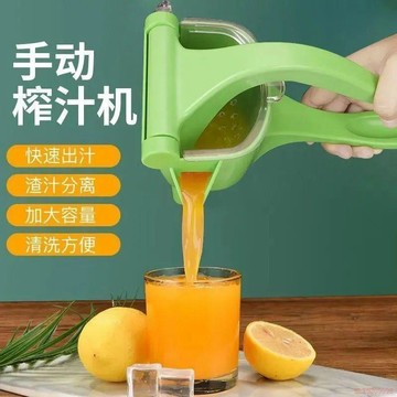 桃園出貨✨手動榨汁機多功能家用小型檸檬果榨汁機塑料手動壓汁機榨汁器