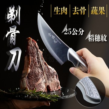 附發票「工具仁」全鋼剔骨刀 廚房料理刀 不鏽鋼刀 廚刀 菜刀 剃骨刀 水果刀 萬用刀 切肉刀 剁刀 一體成形 刀具 刀