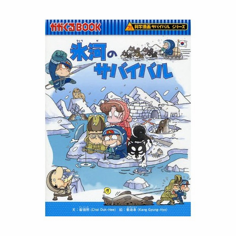 深海のサバイバル 生き残り作戦