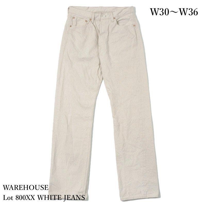 WAREHOUSE ウエアハウス ウェアハウス Lot 800XX STANDARD WHITE JEANS