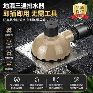 🛒臺灣24h🌳磁吸自動閉合防臭地漏接頭洗衣機三通通用款防反水2026新款