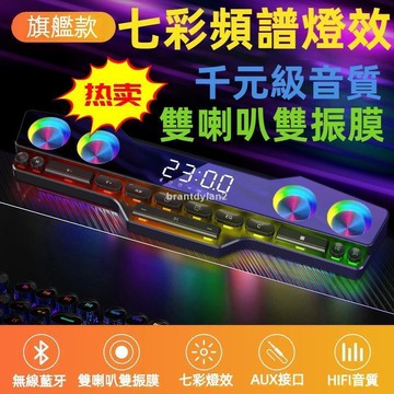 【神器】 炫彩鍵盤音箱 家用 桌面電腦音響 遊戲 led七彩燈 電競音箱 時鐘鬧鐘 雙喇叭