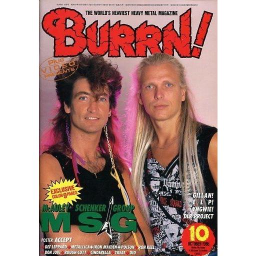 中古音楽雑誌 付録付)BURRN! 1986年10月号 バーン