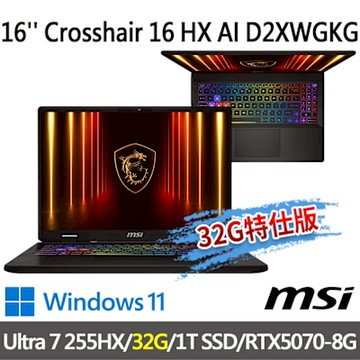 MSI微星 Crosshair 16 HX AI D2XWGKG-014TW 16吋 電競筆電(Ultra 7 255HX/32G/1T SSD/RTX5070/-32G特仕版)