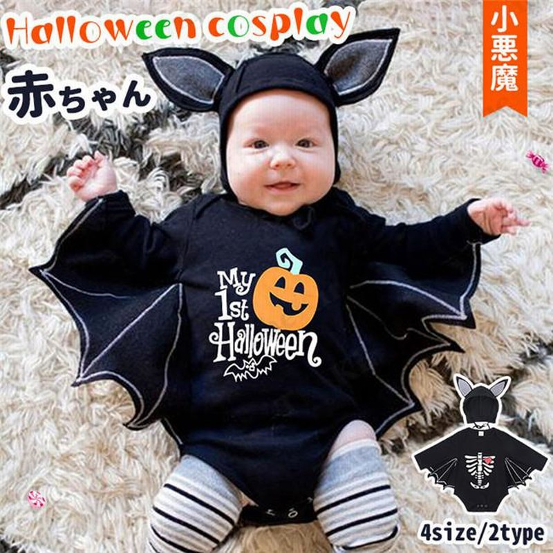 ハロウィン コスプレ 衣装 赤ちゃん ドラキュラ 着ぐるみ コスチューム 防寒着 男女共用 子供 ベビー フード付 ロンパース かわいい 通販 LINEポイント最大0.5%GET LINEショッピング 赤ちゃん 衣装 コスチューム