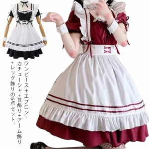 メイド服 女装 コスプレ衣装 ロリータ ハロウィン 6点セット フリル レディース ヘアバンド エプロン 可愛い コスチューム カフェ イベン |  LINEブランドカタログ