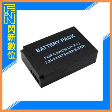CANON LPE-12 防爆鋰電池( FOR 100D適用) LPE12 LPE 12 副廠電池
