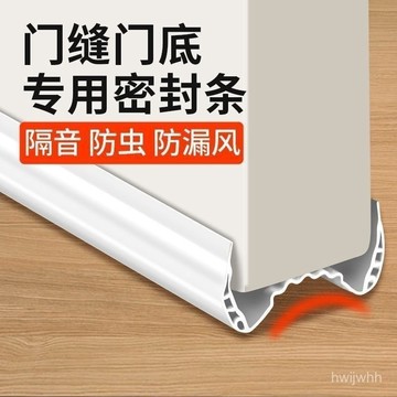 臺灣🚍8H出🉑門縫門底密封條門底縫專用房門防風門貼門底下縫隙擋條靜音隔音條 BKEY
