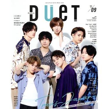 ＤＵＥＴ(０９　ＳＥＰ　２０２０) 月刊誌／集英社