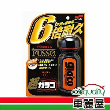 【Soft 99】C236 6倍耐久超級免雨刷撥水劑(車麗屋)